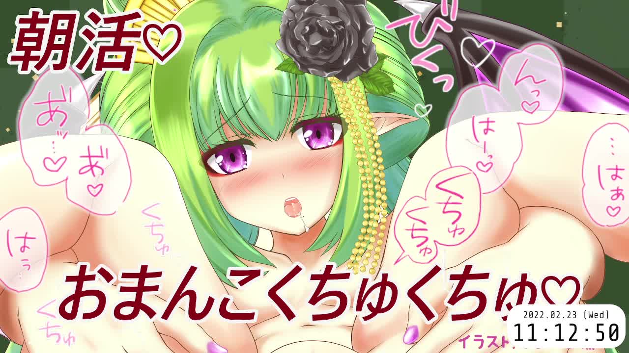 Vtuber/朝霧】22/02/23 朝性活♡おまんこの音、沢山聴いておくんなんし・・・♡【実演配信】 - FC2動画アダルト